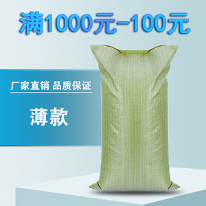 ถุงผ้าทอสำหรับบรรจุของ ซองกรัน บรรจุได้ 50 กก. สีเทาเขียว สำหรับงานก่อสร้างและปรับปรุง - Product Image 2
