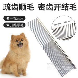 Peine de acero inoxidable para mascotas, herramienta profesional de aseo para perros Teddy Samoyed - Product Image 2