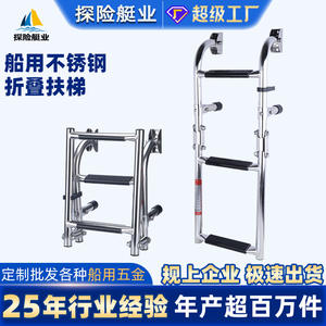 Escalera Plegable de Acero Inoxidable Más Vendida para Embarcaciones de Expedición, Yates y Otros Embarcaciones para Subir a Bordo, Herraje Marino Transfronterizo - Product Image 5