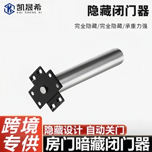 Kaishengxi Ferme-porte automatique à fermeture douce, capacité de charge 80 kg, pour portes en bois intérieures - Product Image 5