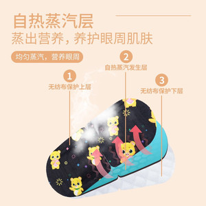 Les masques oculaires à la vapeur soulagent la fatigue oculaire, protègent les yeux des étudiants, des hommes et des femmes, et offrent une thérapie thermique pendant le sommeil. - Product Image 5