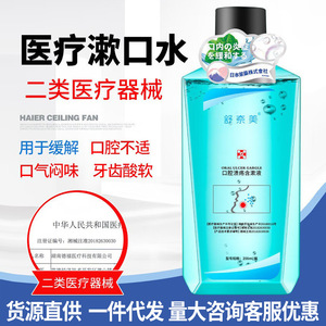 Enjuague bucal Shunaimei para úlceras orales, un enjuague bucal que elimina el mal olor, limpia y refresca el aliento, y ayuda a prevenir el Helicobacter. - Product Image 4