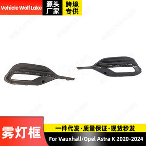 Encadrements de phares antibrouillard ABS à clipser pour Vauxhall Opel Astra K 2020-2024 sans bandes lumineuses - Product Image 4