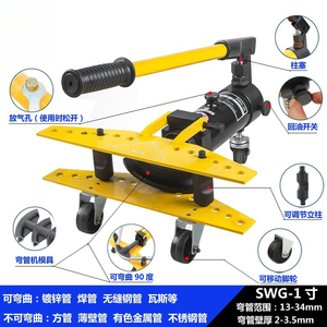 Dobladora Manual Hidráulica de Tubos SWG-1/2/3 Pulgadas, Apta para Tubos Galvanizados, Hierro Fundido y Acero - Product Image 2
