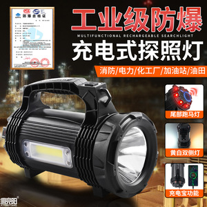 ไฟสปอร์ตไลท์ LED ป้องกันการระเบิด ความสว่างสูง ระยะไกล สำหรับการตรวจสอบเรือ สถานีบริการน้ำมัน ดับเพลิง โคมไฟแบบมือถือ - Product Image 4