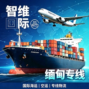 Servicio de Logística de Carga Aérea con Línea Dedicada a Myanmar de DHL International Express - Product Image 1