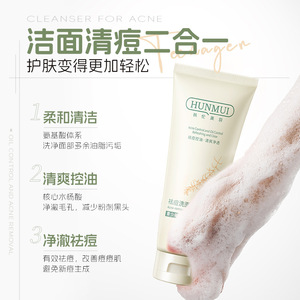 Nettoyant visage anti-acné Hunmui pour adolescents 100g, sans huile, à l'acide salicylique, pour peaux grasses - Product Image 2