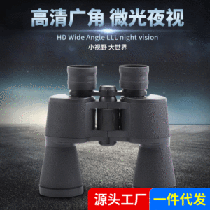 Jumelles de vision nocturne HD longue portée pour adultes, échantillon gratuit, pour les voyages et l'observation des oiseaux en plein air - Product Image 5