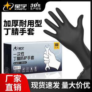 Xingyu Disposable Nitrile Gloves Non-Sterile Smooth Full Texture For Food Processing Home Cleaning Kitchen Use - Product Image 4