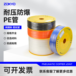 Tuyau d'air comprimé flexible Sayu Pneumatic Pe 8x5mm pour compresseur d'air, résistant à la corrosion - Product Image 4