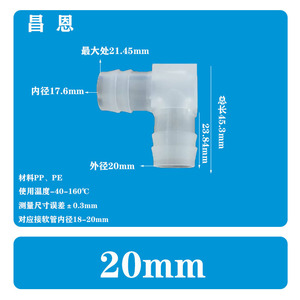 Connecteur de tuyau d'eau en plastique, coude transparent de 20mm, 13/16 pouces, courbure à 90 degrés pour aquarium - Product Image 2