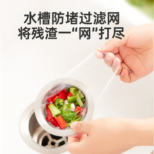 Disposable Sink Strainer Thickened 100 Pcs Pack For Food Scraps Drain Protection Kitchen Use - Product Image 5