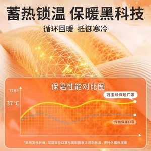Warm <b>Face</b> <b>Mask</b> Breathable Windproof Thermal Insulated Unisex Autumn <b>Winter</b> Sports <b>Mask</b> - Product Image 4