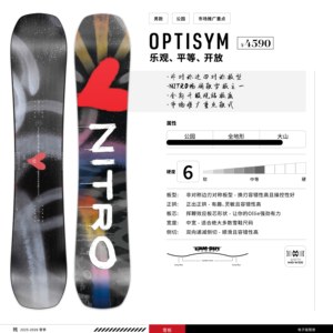สโนว์บอร์ด Nitro รุ่น 25-26 สำหรับผู้ใหญ่ ออกแบบมาเพื่อการเล่นแบบออลเมาน์เทน ออลราวด์ พาร์ค แฟลต ฟลาวเวอร์ เหมาะสำหรับทั้งชายและหญิง ออกแบบมาเพื่อการเล่นแบบออลราวด์ ใช้ได้ทั้งบนพื้นราบและในสวนสกี - Product Image 3