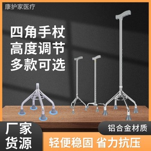 Canne télescopique à quatre pieds en alliage d'aluminium Kanghujia, hauteur réglable, pour personnes âgées. - Product Image 4
