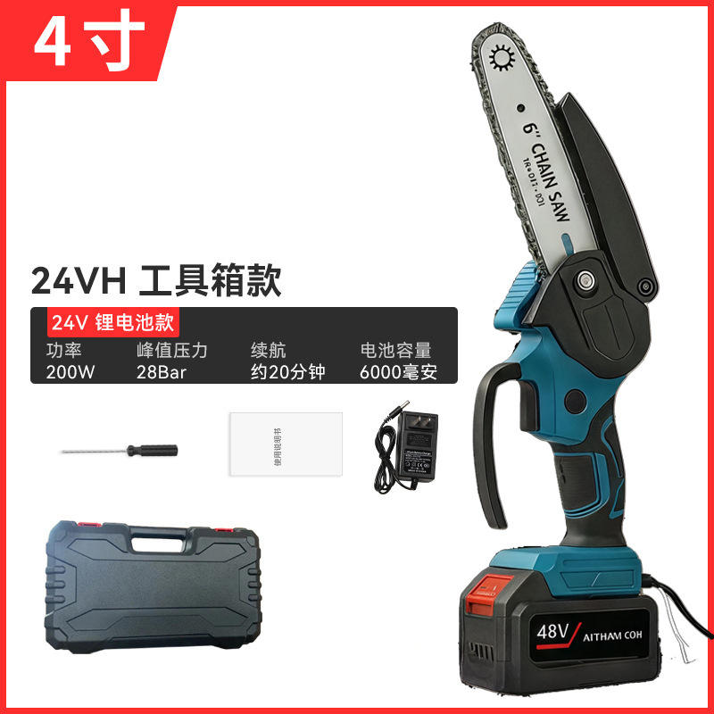 เลื่อยโซ่ลิเธียมเคลือบยางสีน้ำเงิน [21V] ขนาด 4 นิ้ว 5 ท่อน (หนึ่งชุดไฟฟ้า)