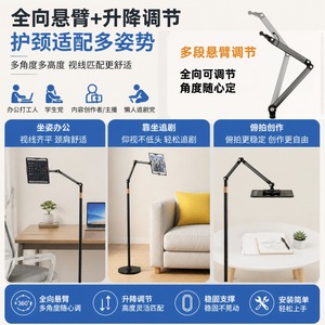 Tablet <b>Pc</b> <b>Stand</b> Cantilever Adjustable 1100-1650mm Metal Plastic Anti Shake For Live Streaming Broadcasting Desktop Use - Product Image 5