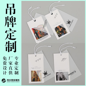 ป้ายแขวน PVC ยี่ห้อ Hongxing แบบเรียบง่าย สำหรับอุปกรณ์เสื้อผ้า ใช้ภายในอาคาร ป้ายแฟชั่นสำหรับเสื้อผ้าและสิ่งทอภายในบ้าน - Product Image 3