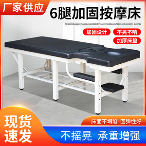 Xinmiao Massage <b>Bed</b> Six Legs Reinforced Iron Frame <b>Sponge</b> Padding Beauty Therapy Clinic Use - Product Image 5