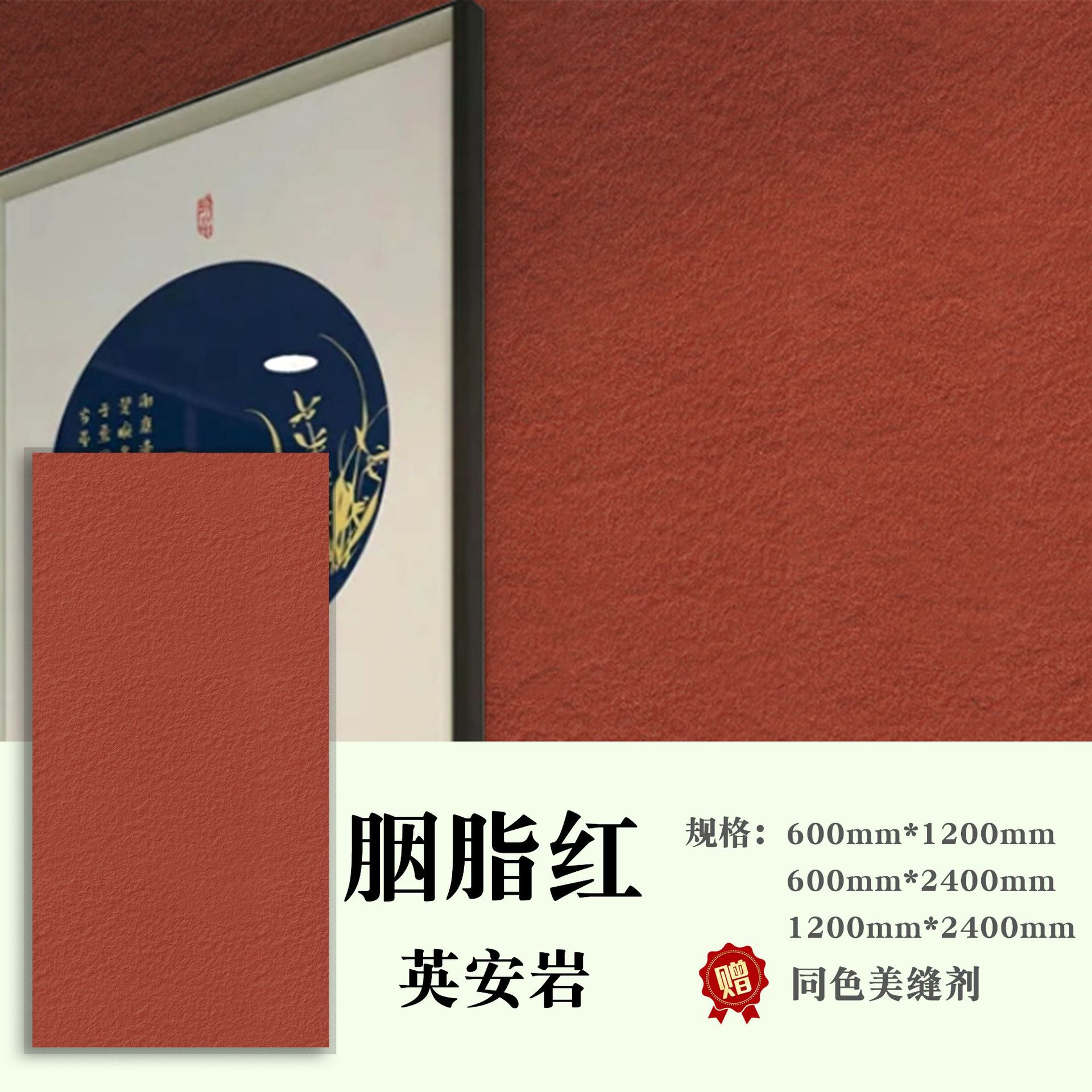 Yinganyan high-end blush 60cm120cm sheet