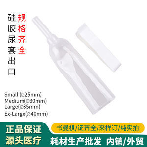 Disposable External Urinary Collector Pe Film Leak Guard Bedridden Incontinence Use - Product Image 5