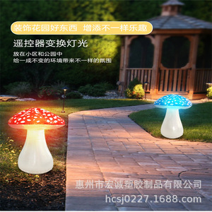 Inflatable Mushroom Lamp Led Color Changing Outdoor Garden Decoration Party Light - Product Image 4
