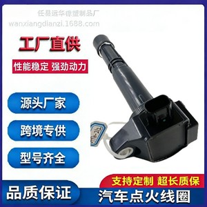 คอยล์จุดระเบิดฮอนด้า 099700-212 30520-5A2-A01 YH-7017 สำหรับเปลี่ยนซ่อม - Product Image 5