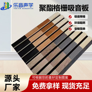 Music Acoustic Wood Grille Panel 0.5 Nrc Sound Absorption Wall Board For Tv Background - Product Image 3