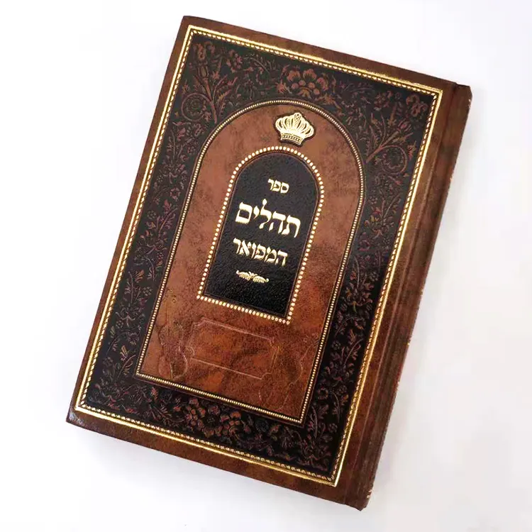 Capa dura personalizada hebraico judaico religioso oração journaling biblia Alcorão impressão do livro sob demanda
