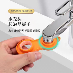 Clé d'aération de robinet ZHCY, outil de réparation manuel en plastique à extrémité unique pour évier - Product Image 1