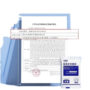 Apósito de gasa médica Beijiayi 5cmx7cmx2uds estéril EO para cuidado de heridas - Product Image 2