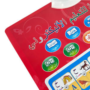 Póster Interactivo Inteligente Educativo para Niños, Alfabeto Inglés-Árabe Bilingüe, Juguete de Aprendizaje, Póster Parlante con Audio - Product Image 6