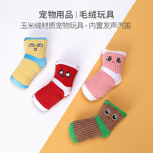 Nouveaux jouets transfrontaliers pour animaux de compagnie, chaussettes de dessin animé, jouets en peluche, jouets à mâcher, jouets pour nettoyer les dents et jouets d'entretenissement - directement de l'usine - Product Image 5