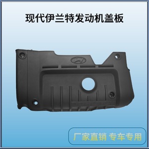 ฝาครอบวาล์วฮุนได 1.6 ลิตร DOHC 16V สำหรับเครื่องยนต์ปี 2007 เอลันตร้า อะไหล่ทดแทนทำจากพลาสติก ABS - Product Image 3
