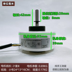 มอเตอร์ไร้แปรงถ่าน Midea ZKFN-28-10-3L 28W DC สำหรับเครื่องปรับอากาศภายในอาคาร - Product Image 3