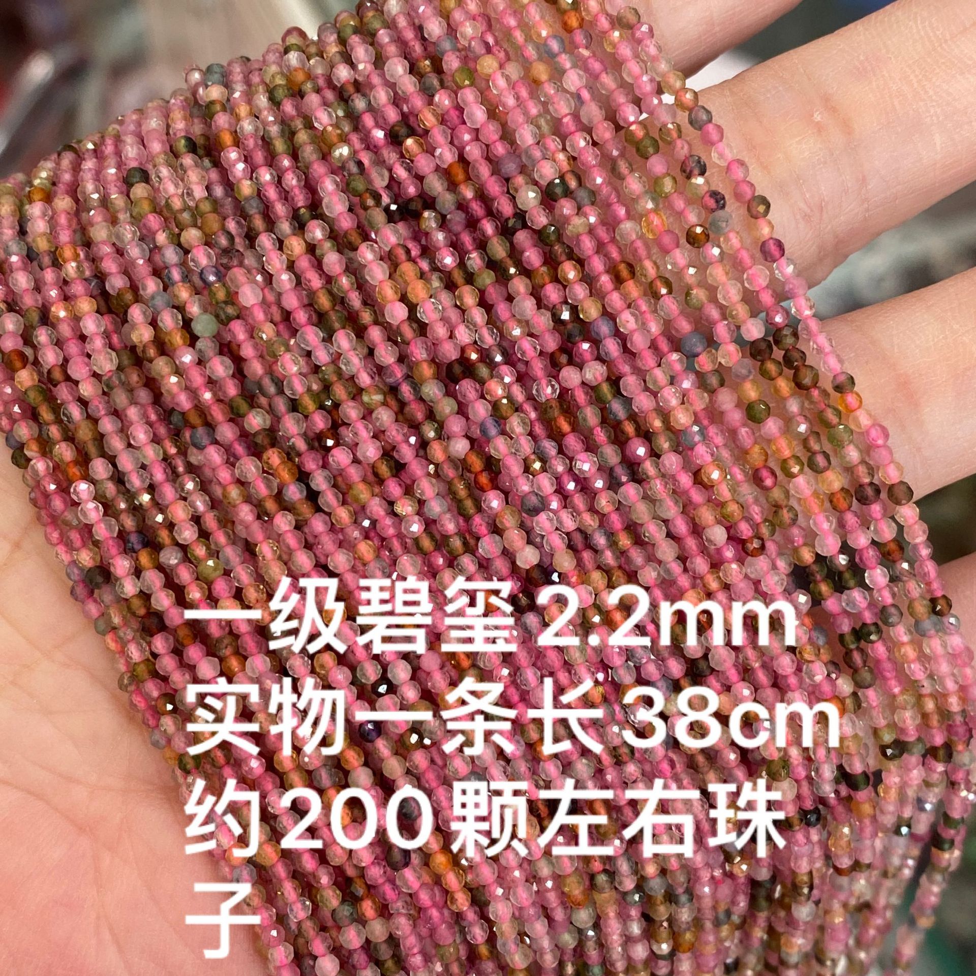 First level tourmaline