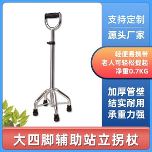 Bastón de Cuatro Patas KS de Aleación de Aluminio Antideslizante y Duradero, Ayuda de Movilidad para Personas Mayores - Product Image 3