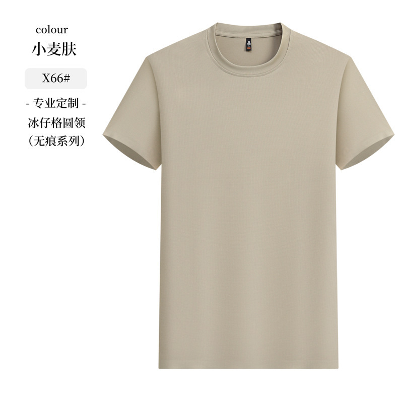 Wheat bran [men's style] seamless ice grids
