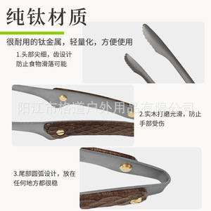 Pinzas de Titanio Puro Gedao, Pinzas para Barbacoa al Aire Libre, Pinzas para Parrilla de Camping, Pinzas para Tazas de Té de Titanio, Pinzas para Hielo de Whisky - Product Image 4