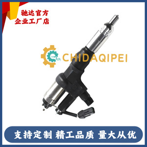 หัวฉีดน้ำมันเชื้อเพลิง Chidaqipei รุ่น 095000-6593 สำหรับเครื่องยนต์ดีเซล Hino J08E เกียร์ธรรมดา - Product Image 4