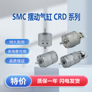 SMC CDRQ2BS30 180C <b>Swing</b> Cylinder Aluminum Body Dual Action Pneumatic Buffer Magnetic Rotary Cylinder - Product Image 5