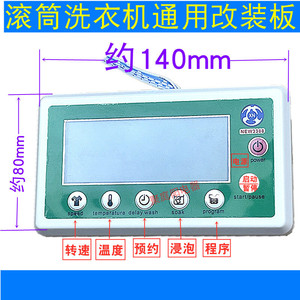 Carte de modification universelle XN3388 pour carte mère de contrôle de machine à laver à chargement frontal, pièces PCB de haute qualité - Product Image 5