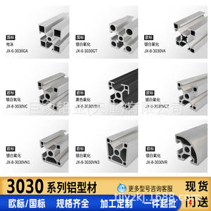 โครงอะลูมิเนียม 3030diy ชั้นวางของแบบกำหนดเอง เครื่องจักรสำหรับงานเคลื่อนย้าย อุปกรณ์เสริมโครงแท่นทำงาน อะลูมิเนียมโปรไฟล์ 30 - Product Image 2