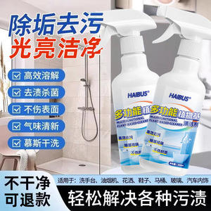 Haibus Multifunctional Plant-Based <b>Cleaner</b> 300ml <b>Spray</b> Toilet Cleaning Eco-Friendly - Product Image 5