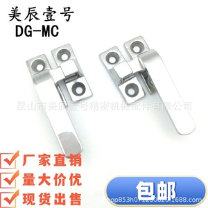 Loquet de verrouillage à poignée en acier inoxydable DG-MC pour usage industriel, durable - Product Image 1