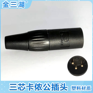 XLR Connector <b>3</b> <b>Pin</b> Male Microphone <b>Plug</b> Audio Video Balanced Jack - Product Image 5