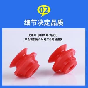 Boquilla de Vacío Robótica Industrial Roja STB30 50 Resistente a Altas Temperaturas, Accesorios Neumáticos de Potencia Completa con Ventosa - Product Image 3