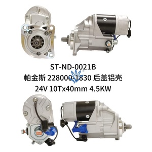 Cubierta Trasera de Aluminio para Motor de Arranque de Excavadora ST-ND-0021B 228000-1830 24V 10Tx40mm 4.5KW para Repuestos de Motor Perkins - Product Image 5