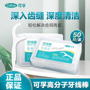 ไหมขัดฟันแบบกล่อง 50 ชิ้น ด้ามจับ PP เกรดอาหาร พกพาสะดวก ใช้ในบ้าน - Product Image 5