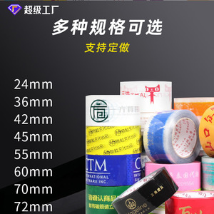 เทปใส Gulf Force ขนาด 52 มม. ไม่ทิ้งคราบกาว สำหรับปิดกล่อง รับพิมพ์ลายตามสั่ง - Product Image 4